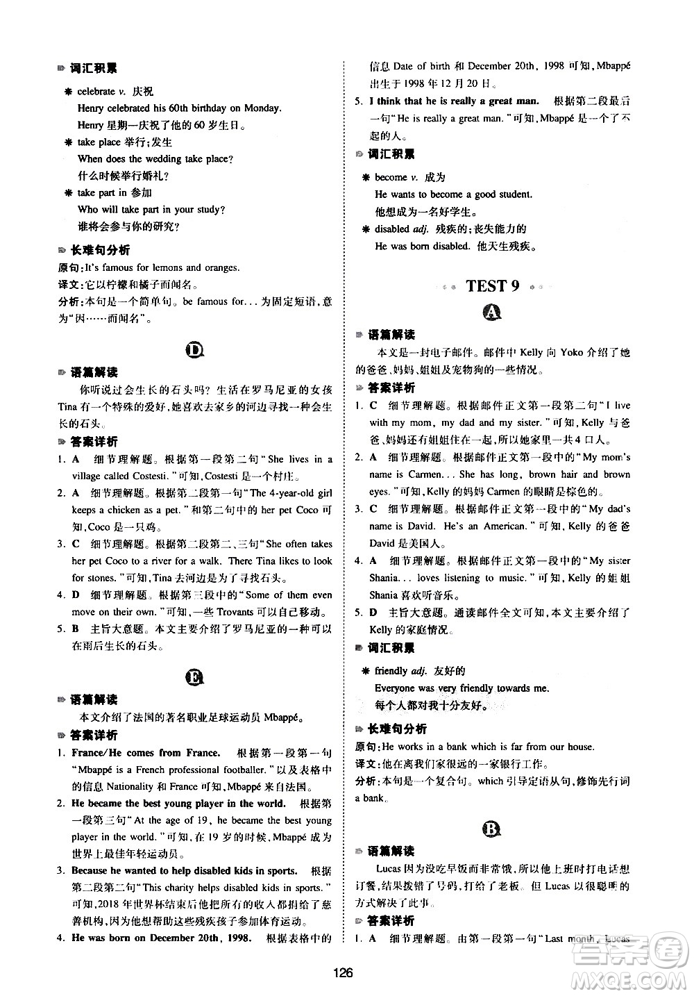 江西人民出版社2021版一本英語閱讀理解150篇七年級(jí)答案