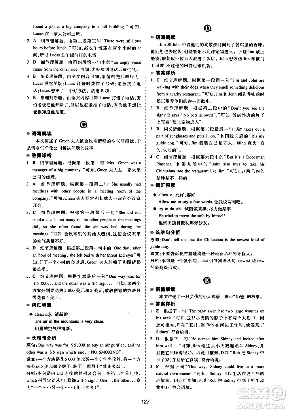 江西人民出版社2021版一本英語閱讀理解150篇七年級(jí)答案