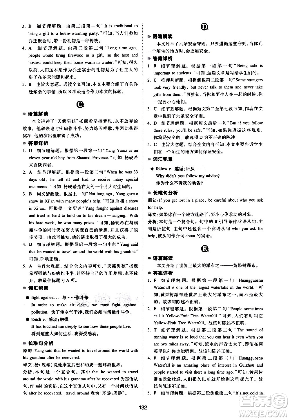 江西人民出版社2021版一本英語閱讀理解150篇七年級(jí)答案