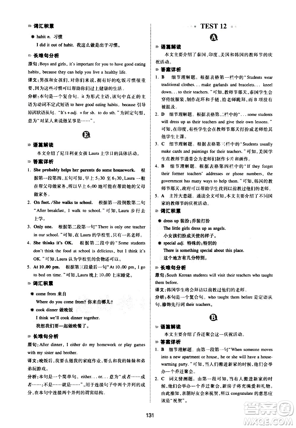 江西人民出版社2021版一本英語閱讀理解150篇七年級(jí)答案