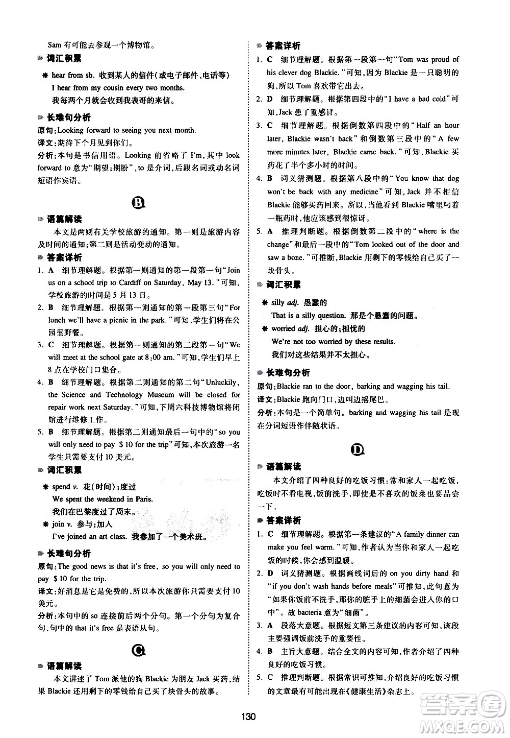 江西人民出版社2021版一本英語閱讀理解150篇七年級(jí)答案