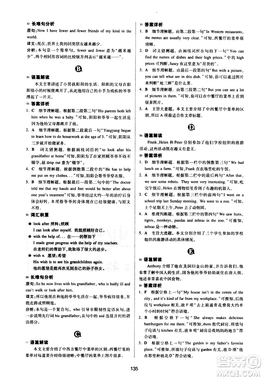 江西人民出版社2021版一本英語閱讀理解150篇七年級(jí)答案