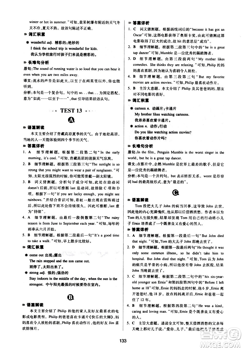 江西人民出版社2021版一本英語閱讀理解150篇七年級(jí)答案