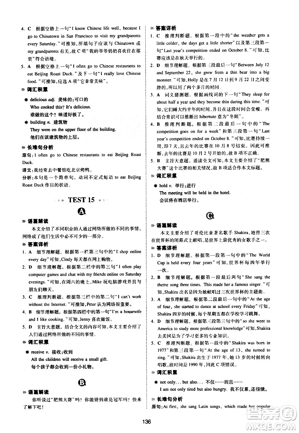 江西人民出版社2021版一本英語閱讀理解150篇七年級(jí)答案