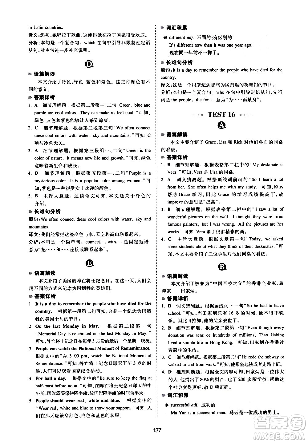 江西人民出版社2021版一本英語閱讀理解150篇七年級(jí)答案