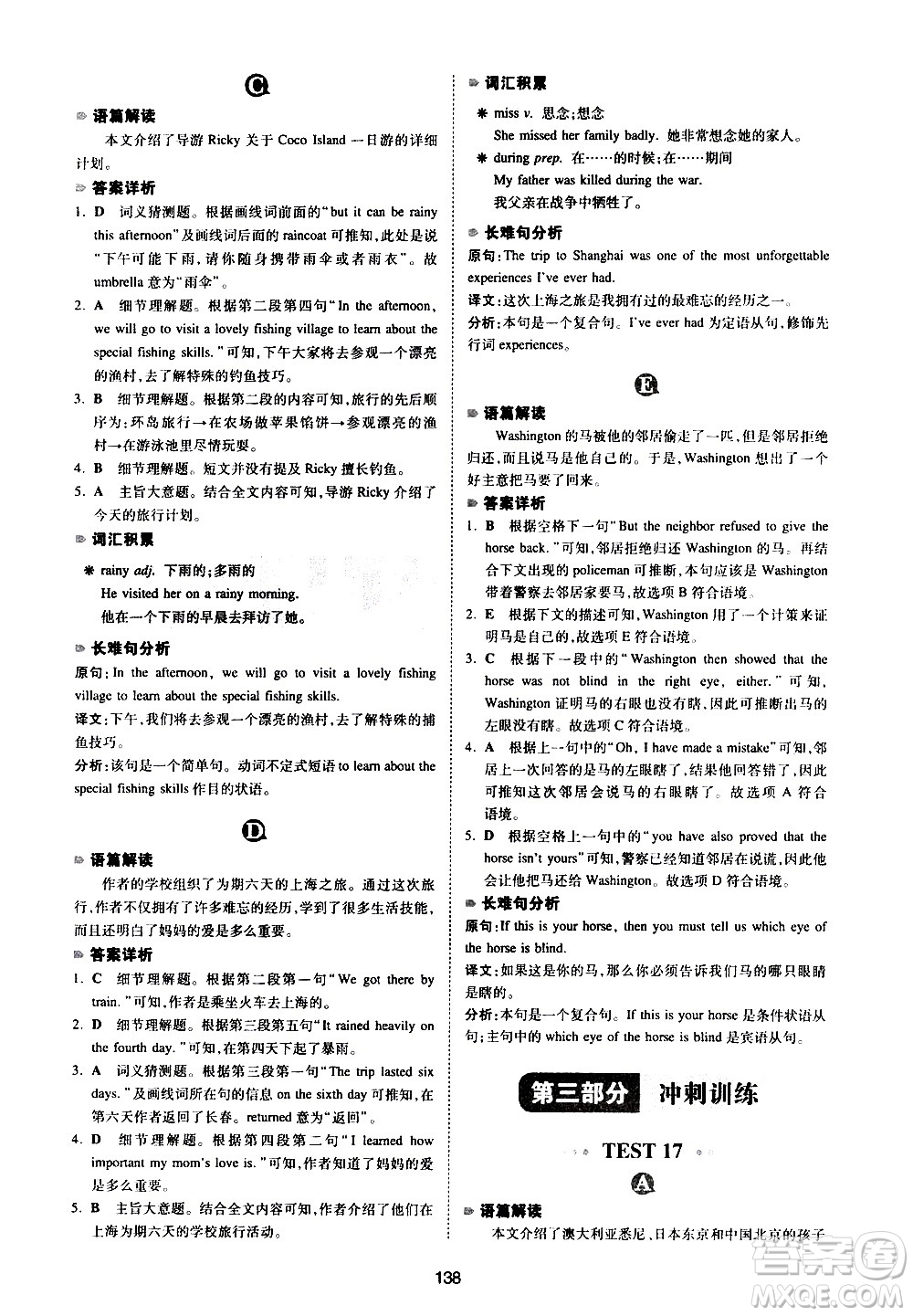 江西人民出版社2021版一本英語閱讀理解150篇七年級(jí)答案