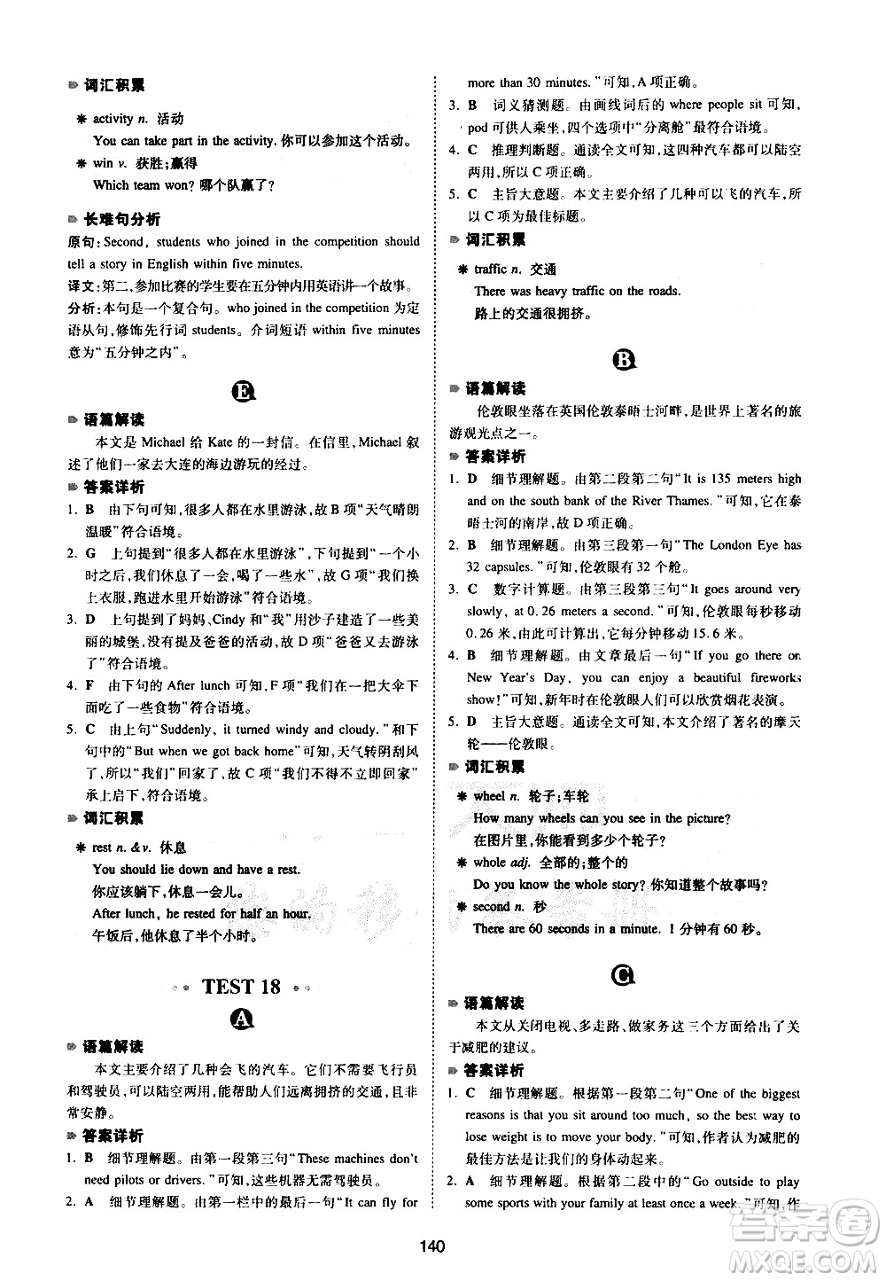 江西人民出版社2021版一本英語閱讀理解150篇七年級(jí)答案