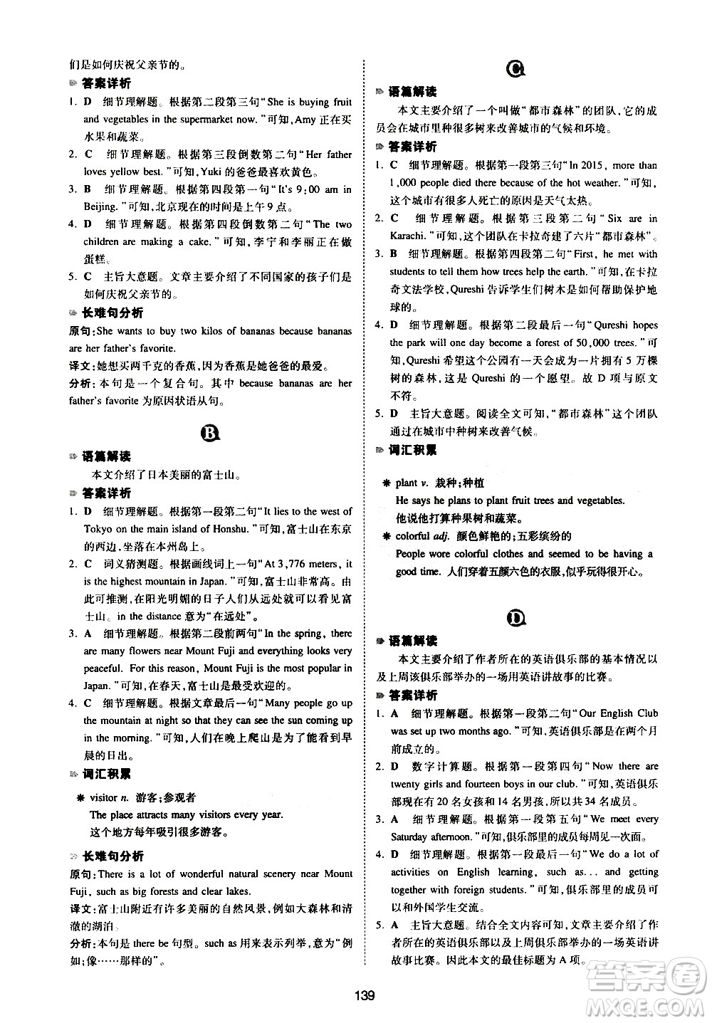 江西人民出版社2021版一本英語閱讀理解150篇七年級(jí)答案