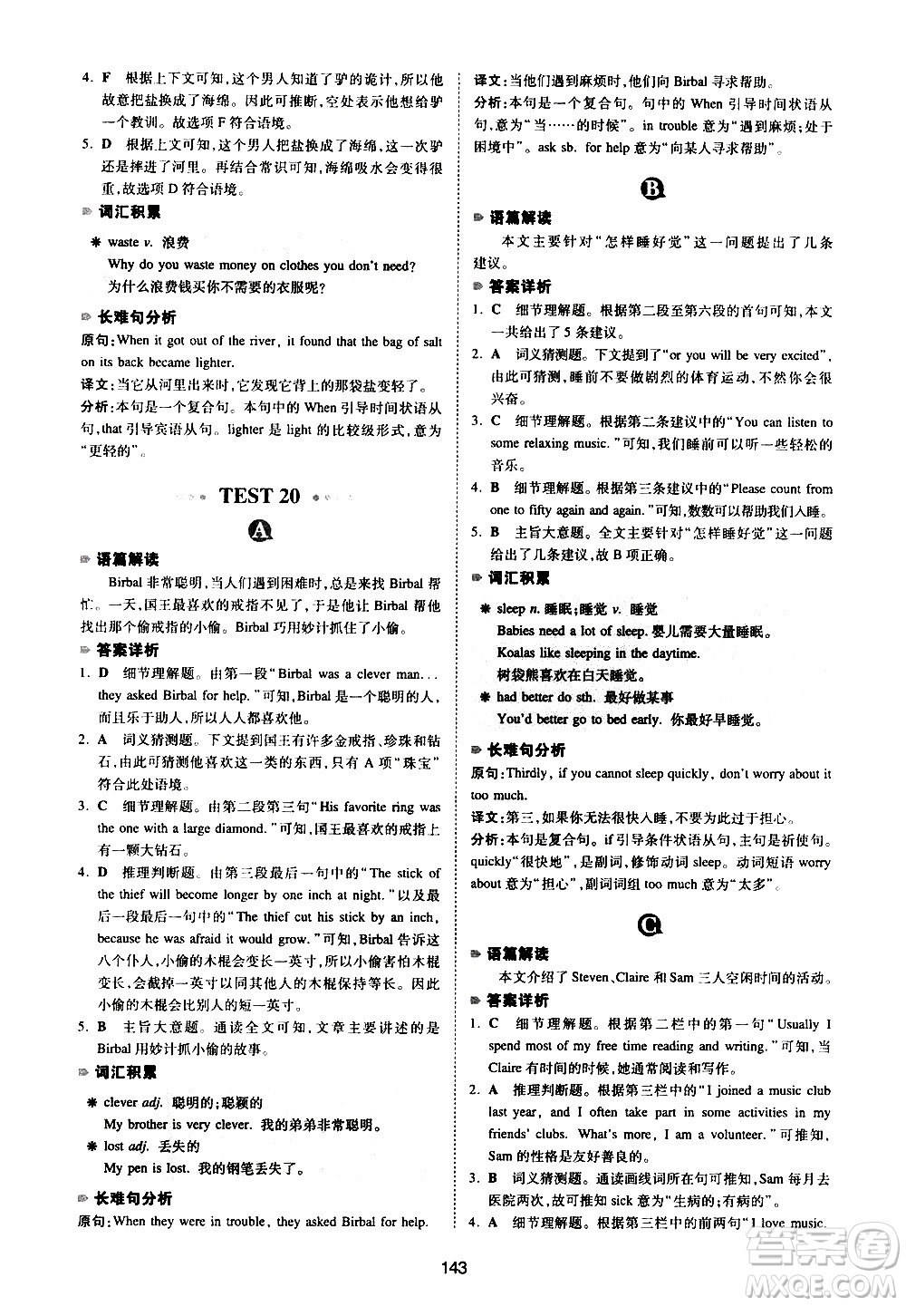 江西人民出版社2021版一本英語閱讀理解150篇七年級(jí)答案