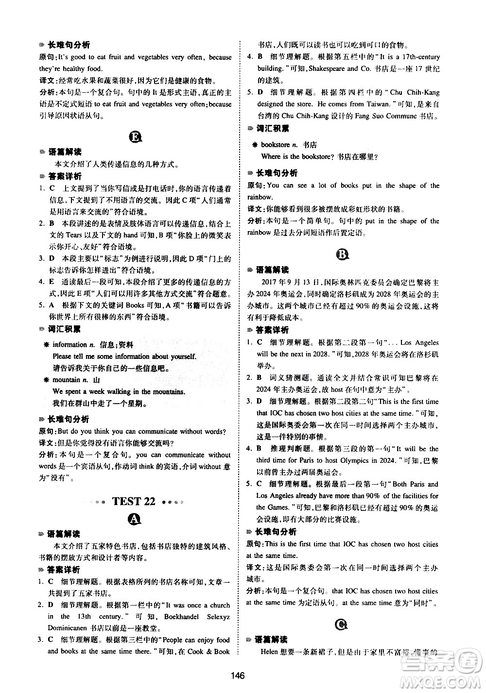 江西人民出版社2021版一本英語閱讀理解150篇七年級(jí)答案