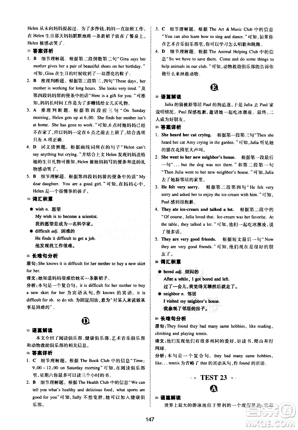 江西人民出版社2021版一本英語閱讀理解150篇七年級(jí)答案