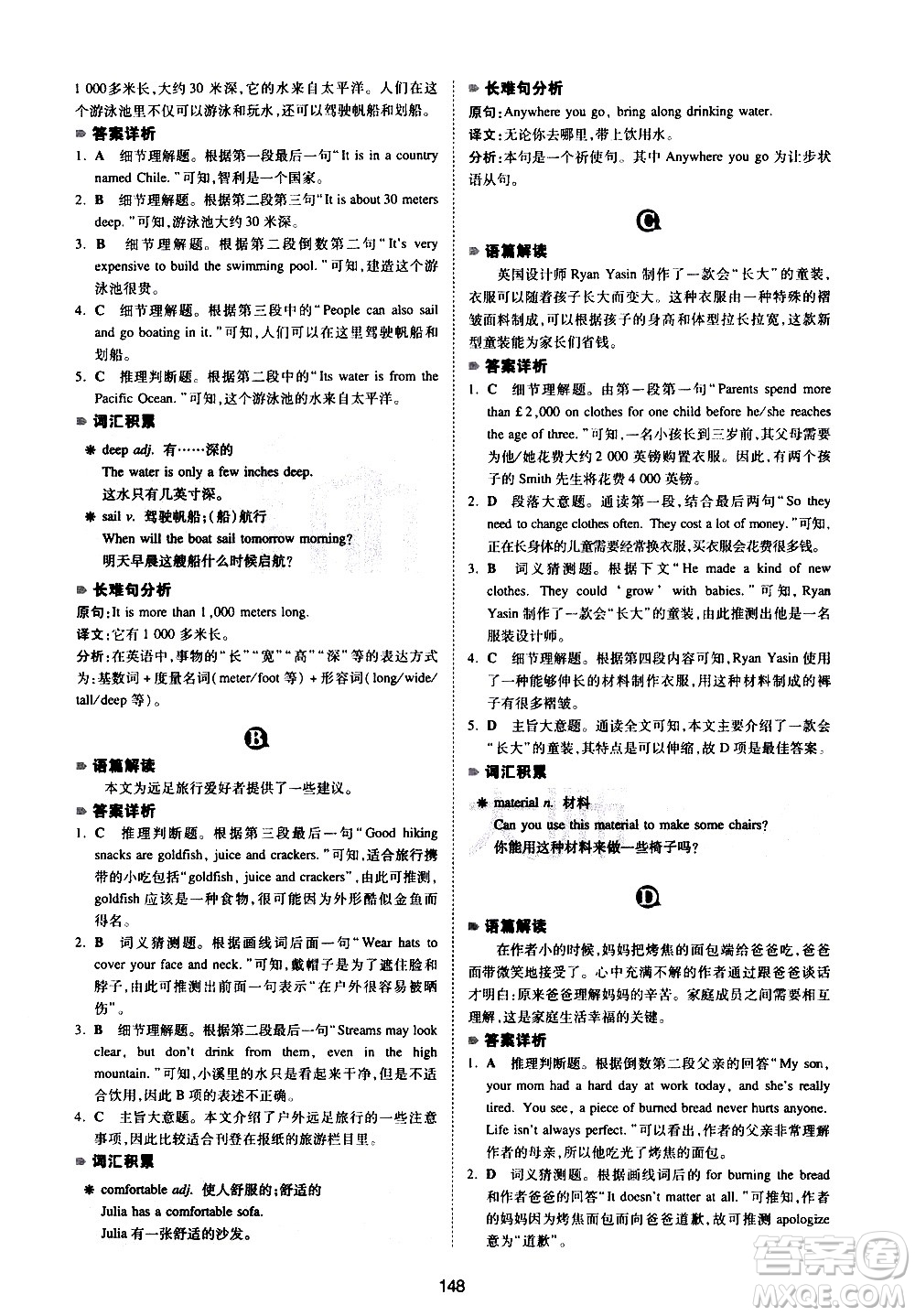 江西人民出版社2021版一本英語閱讀理解150篇七年級(jí)答案