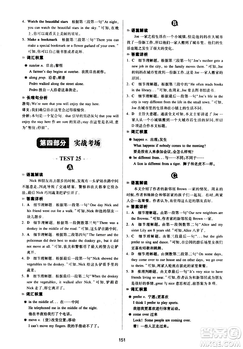 江西人民出版社2021版一本英語閱讀理解150篇七年級(jí)答案