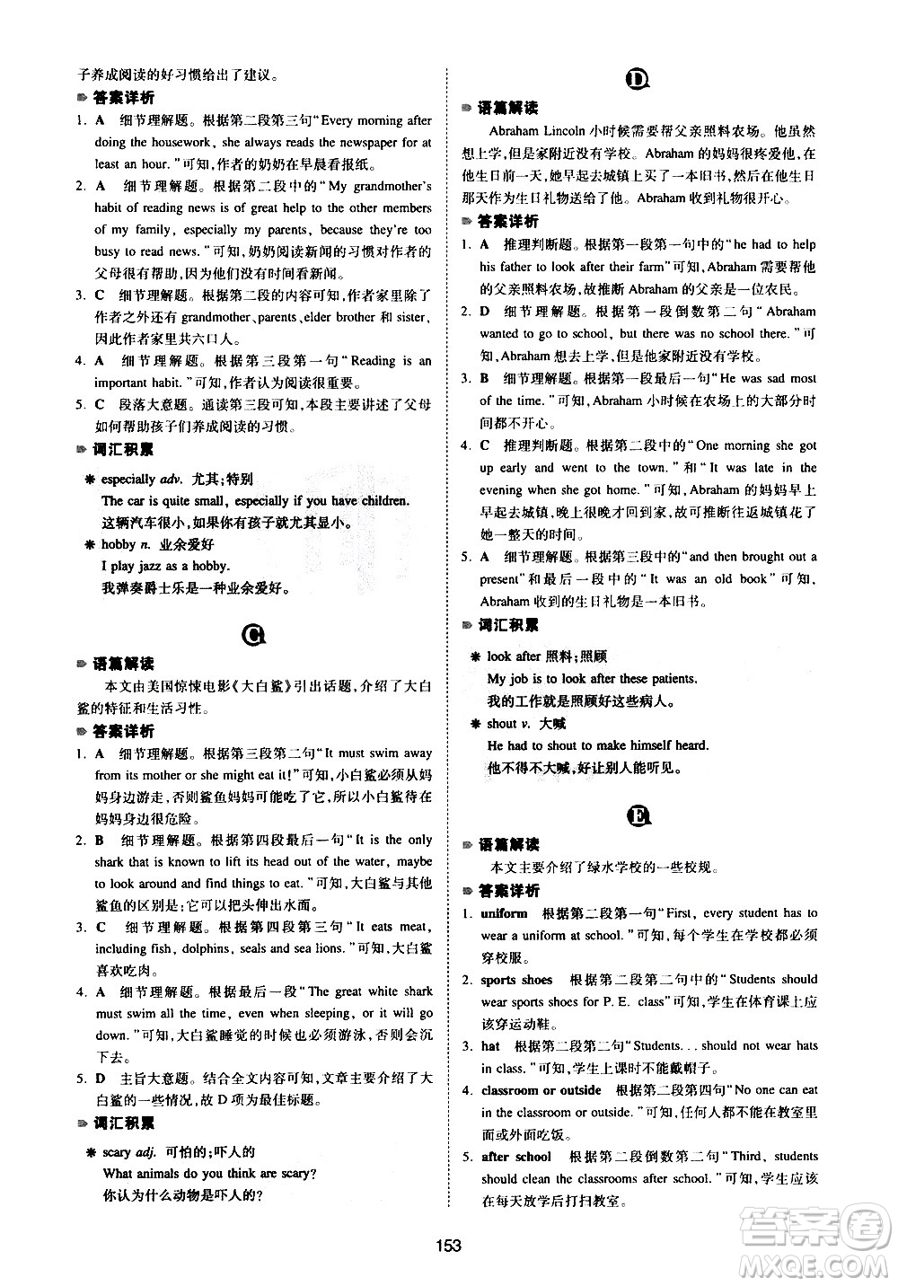 江西人民出版社2021版一本英語閱讀理解150篇七年級(jí)答案