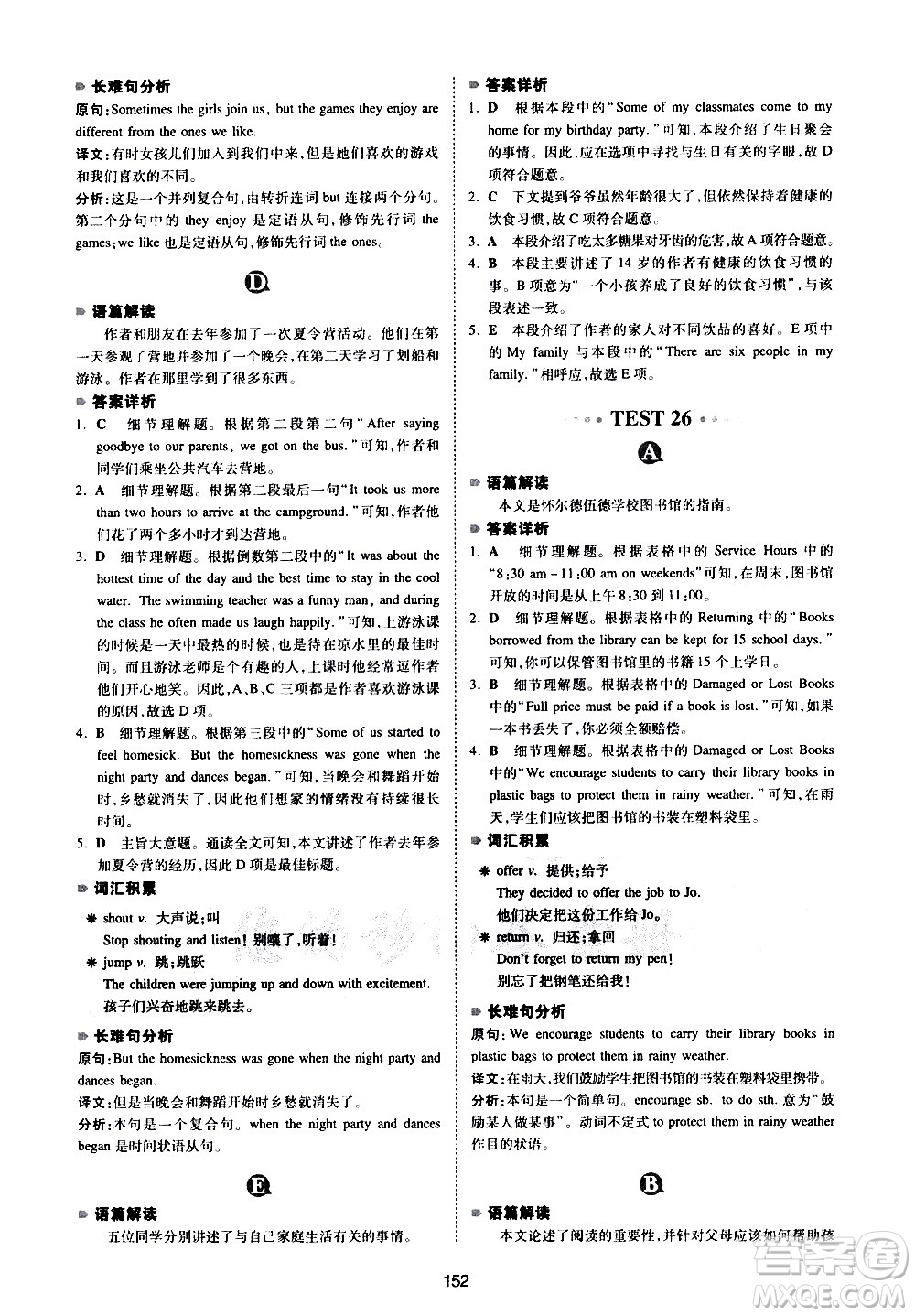 江西人民出版社2021版一本英語閱讀理解150篇七年級(jí)答案