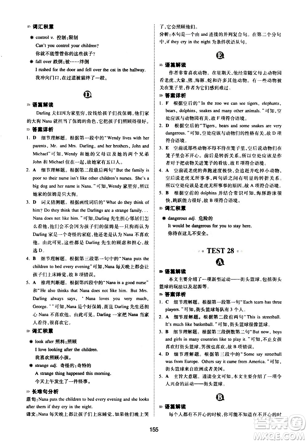 江西人民出版社2021版一本英語閱讀理解150篇七年級(jí)答案