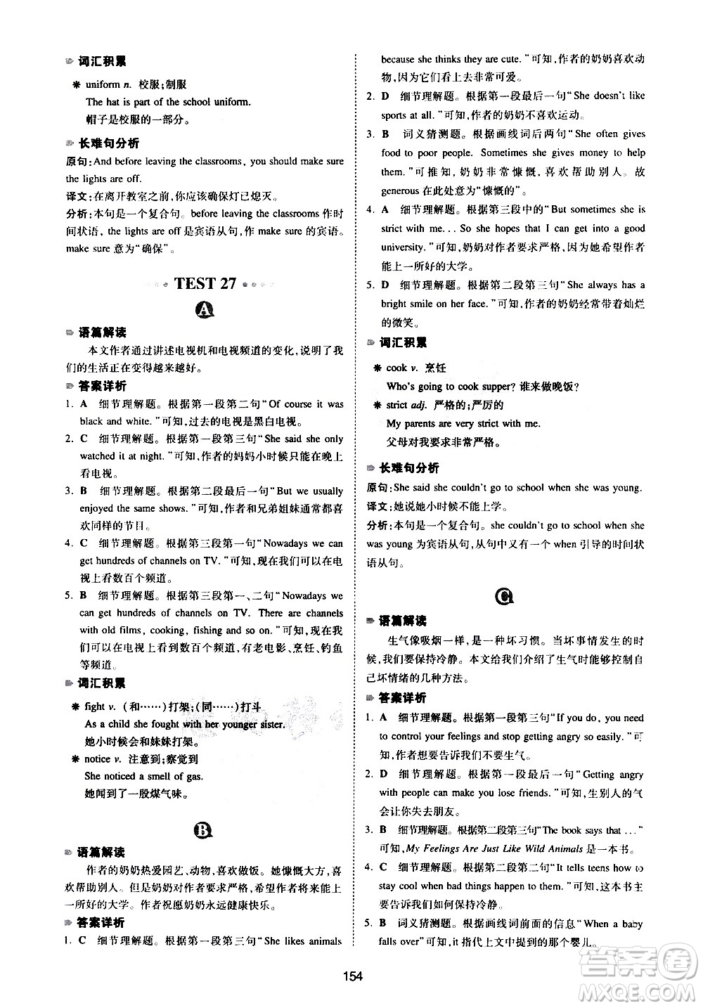 江西人民出版社2021版一本英語閱讀理解150篇七年級(jí)答案