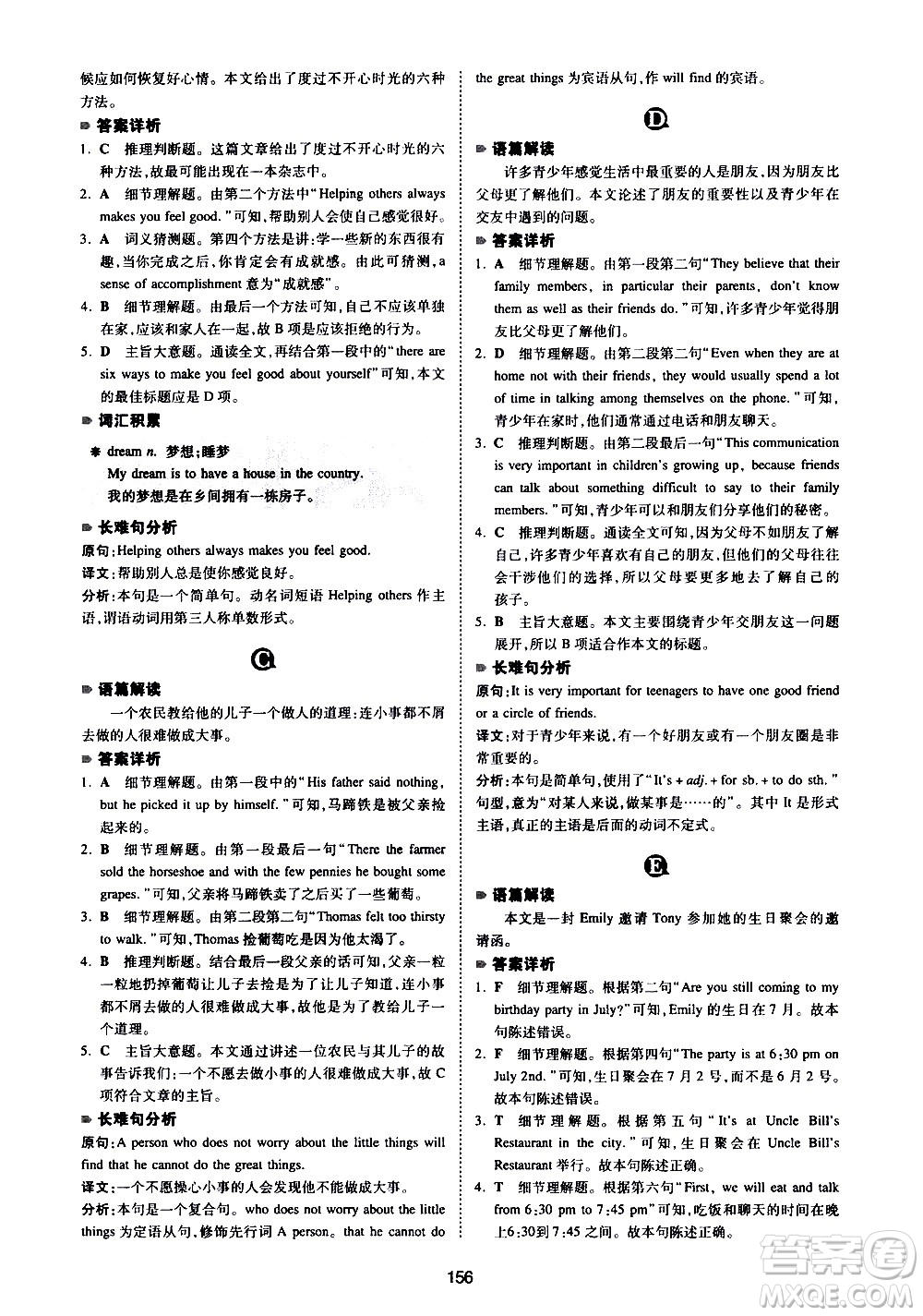 江西人民出版社2021版一本英語閱讀理解150篇七年級(jí)答案