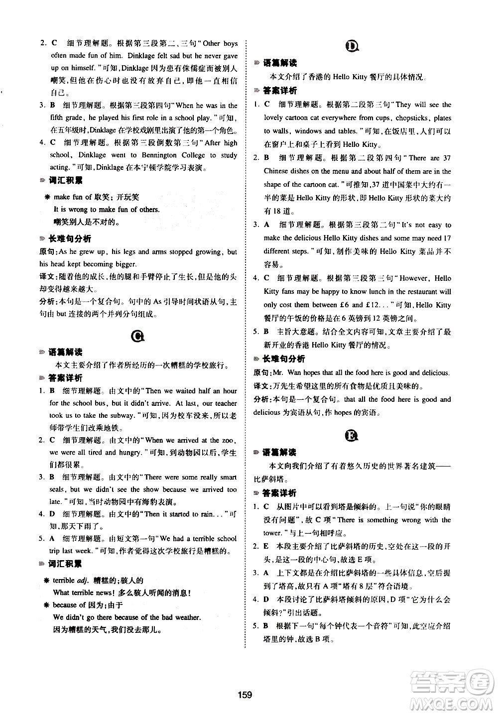 江西人民出版社2021版一本英語閱讀理解150篇七年級(jí)答案