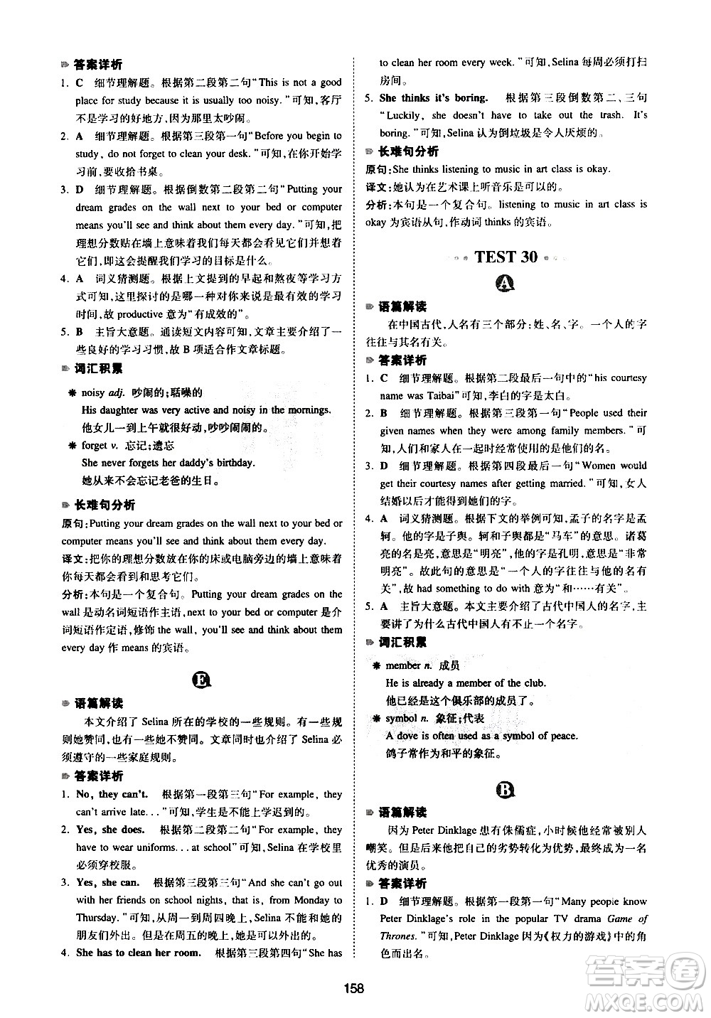 江西人民出版社2021版一本英語閱讀理解150篇七年級(jí)答案