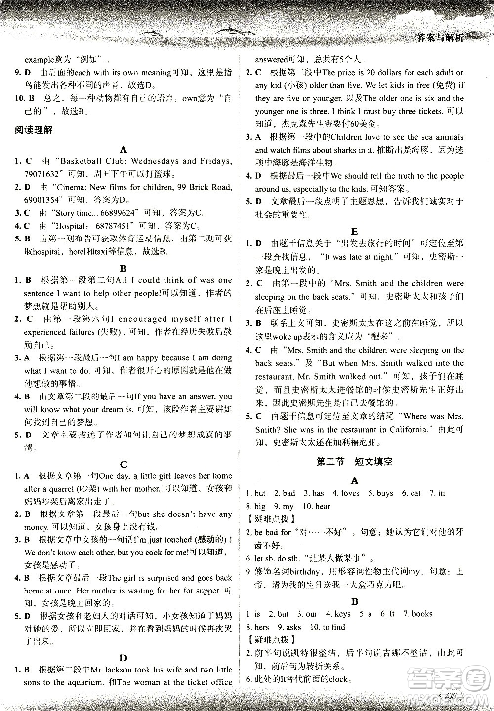 現(xiàn)代教育出版社2021沸騰英語七年級(jí)三合一限時(shí)訓(xùn)練答案