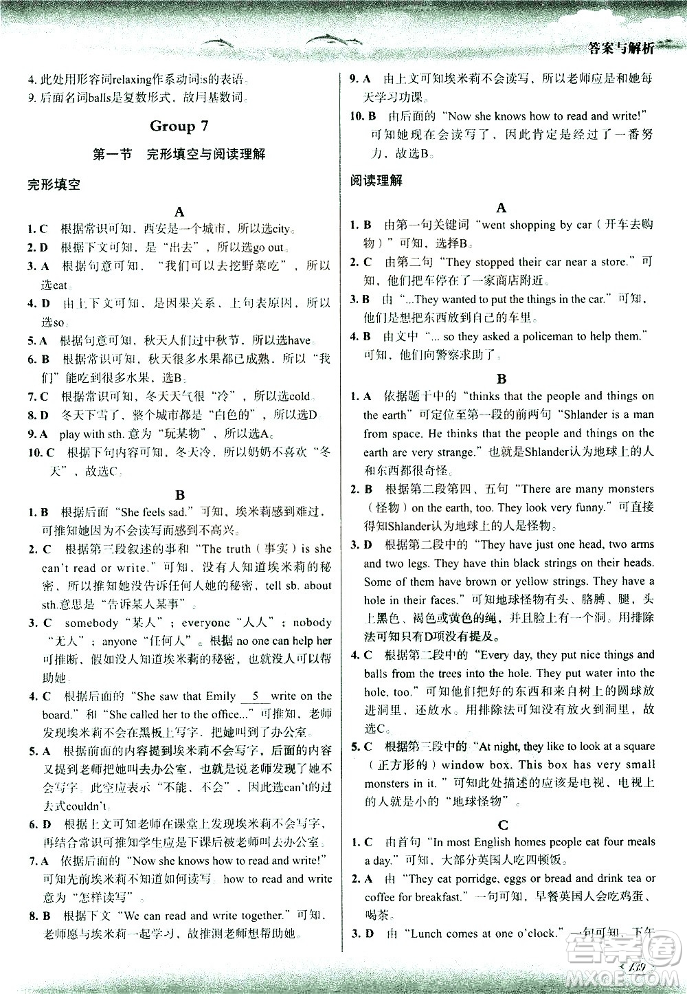 現(xiàn)代教育出版社2021沸騰英語七年級(jí)三合一限時(shí)訓(xùn)練答案