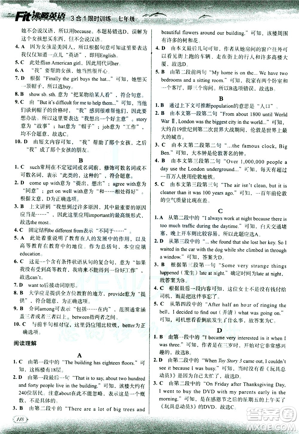 現(xiàn)代教育出版社2021沸騰英語七年級(jí)三合一限時(shí)訓(xùn)練答案