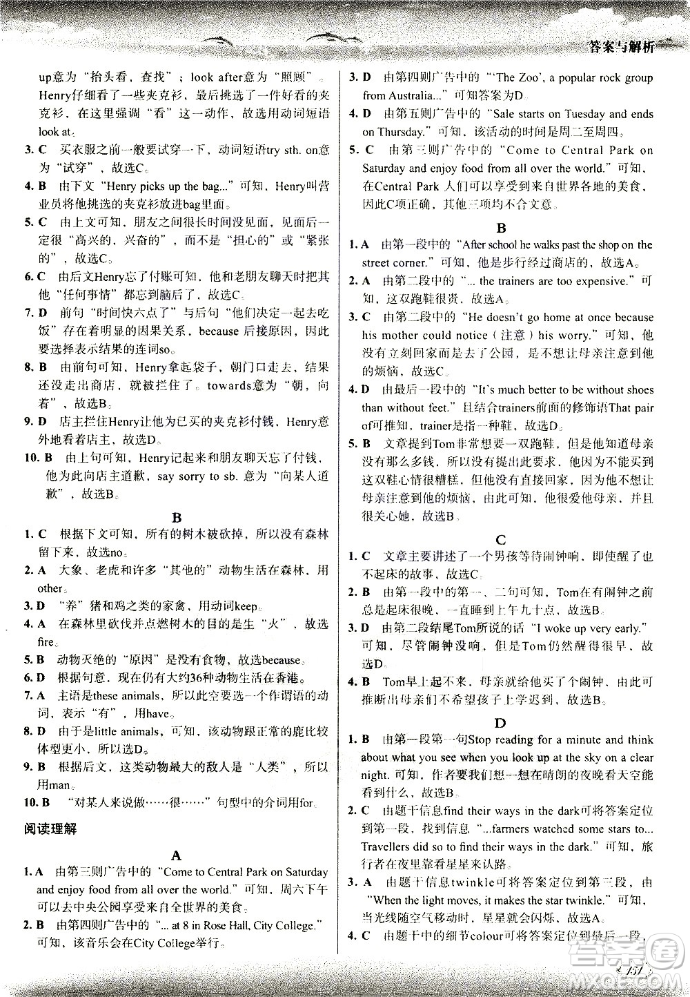 現(xiàn)代教育出版社2021沸騰英語七年級(jí)三合一限時(shí)訓(xùn)練答案