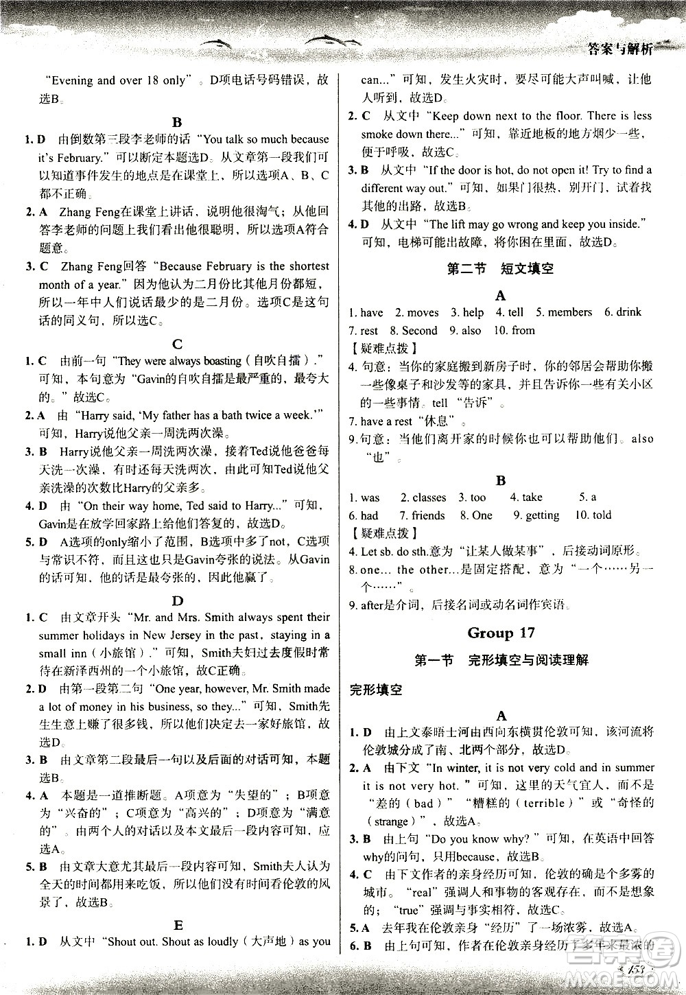 現(xiàn)代教育出版社2021沸騰英語七年級(jí)三合一限時(shí)訓(xùn)練答案
