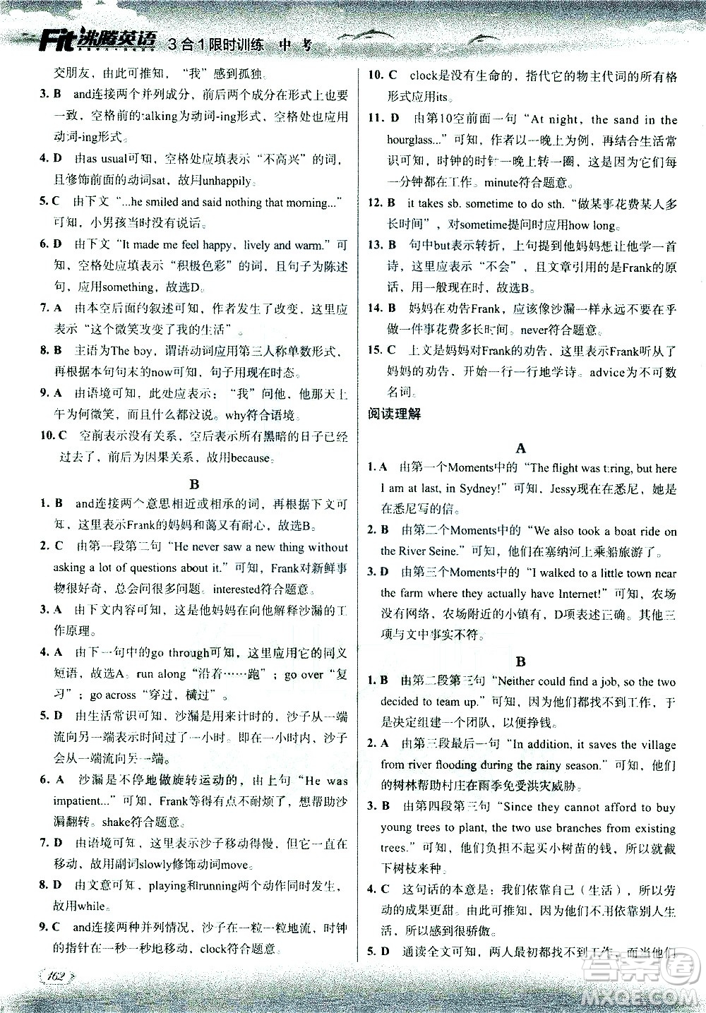 現(xiàn)代教育出版社2021沸騰英語中考三合一限時訓練答案