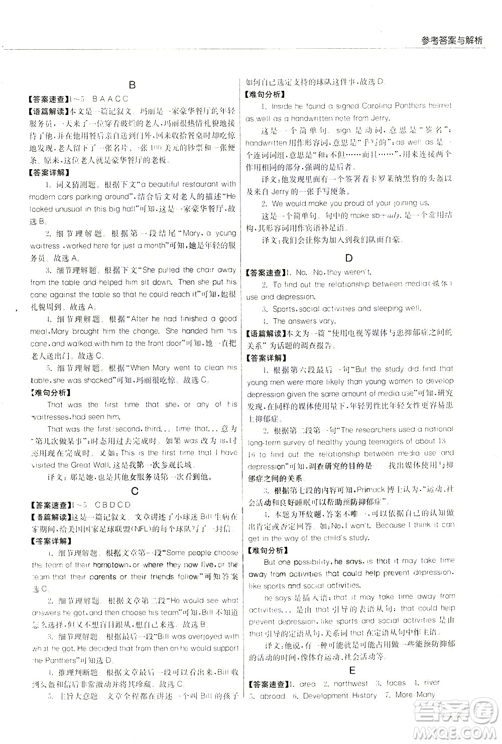 江蘇人民出版社2021版征服英語實驗班中考閱讀理解180篇答案