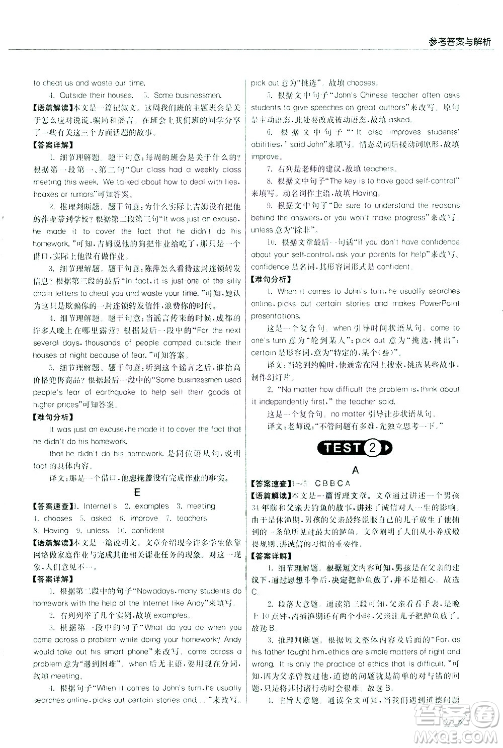 江蘇人民出版社2021版征服英語實驗班中考閱讀理解180篇答案