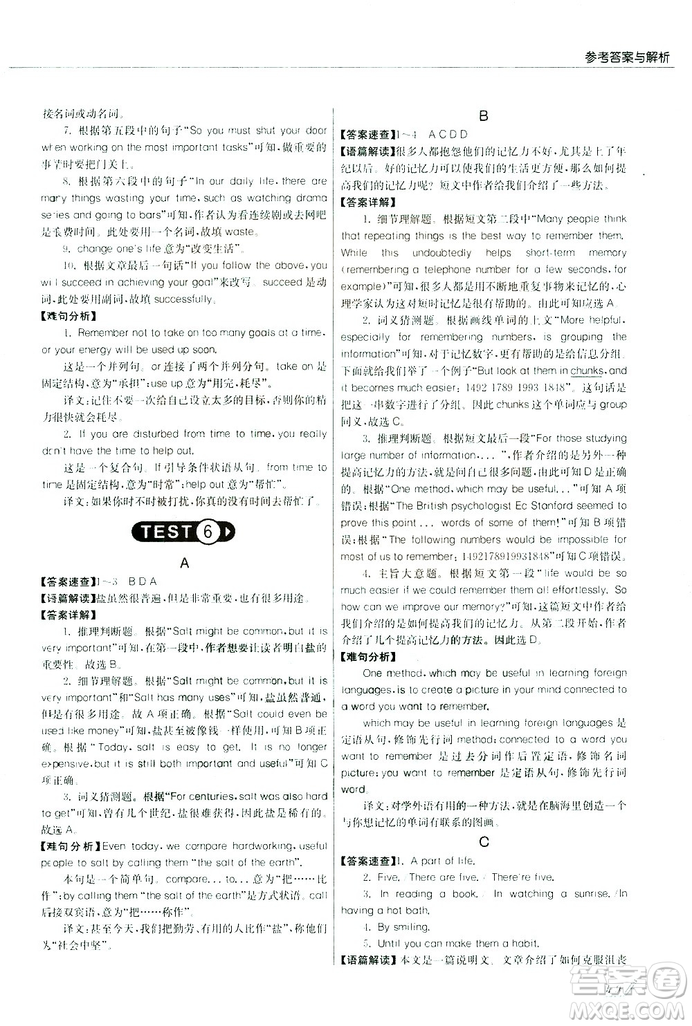 江蘇人民出版社2021版征服英語實驗班中考閱讀理解180篇答案