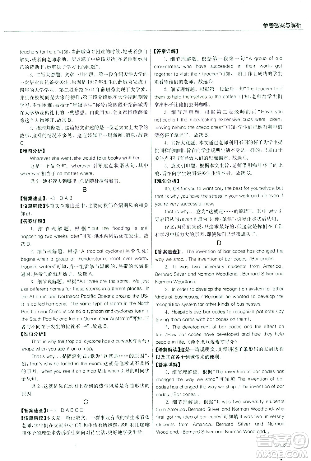 江蘇人民出版社2021版征服英語實驗班中考閱讀理解180篇答案