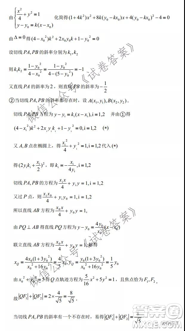 安徽省六校教育研究會(huì)2021屆高三聯(lián)考理科數(shù)學(xué)能力測試答案