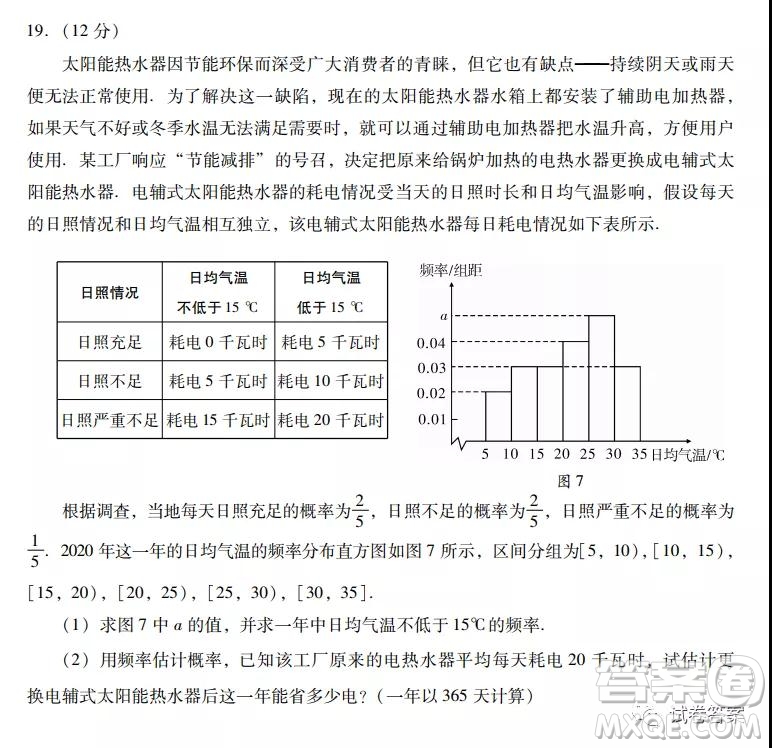 揭陽(yáng)市2020-2021學(xué)年度高中三年級(jí)教學(xué)質(zhì)量測(cè)試數(shù)學(xué)試題及答案