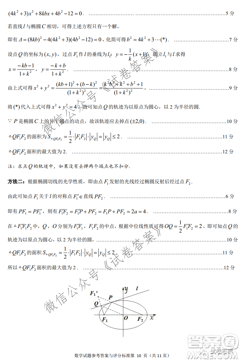 揭陽(yáng)市2020-2021學(xué)年度高中三年級(jí)教學(xué)質(zhì)量測(cè)試數(shù)學(xué)試題及答案