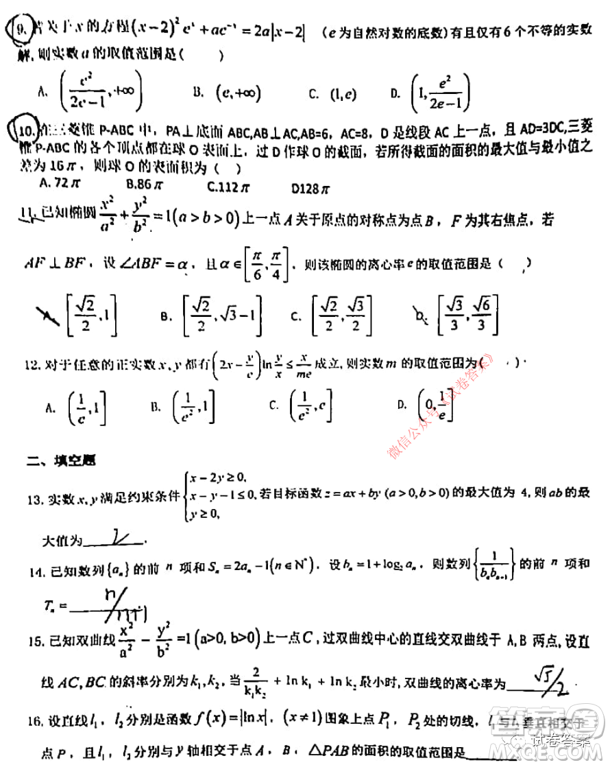 江西省紅色七校2021屆高三第二次聯(lián)考理科數(shù)學(xué)試題及答案