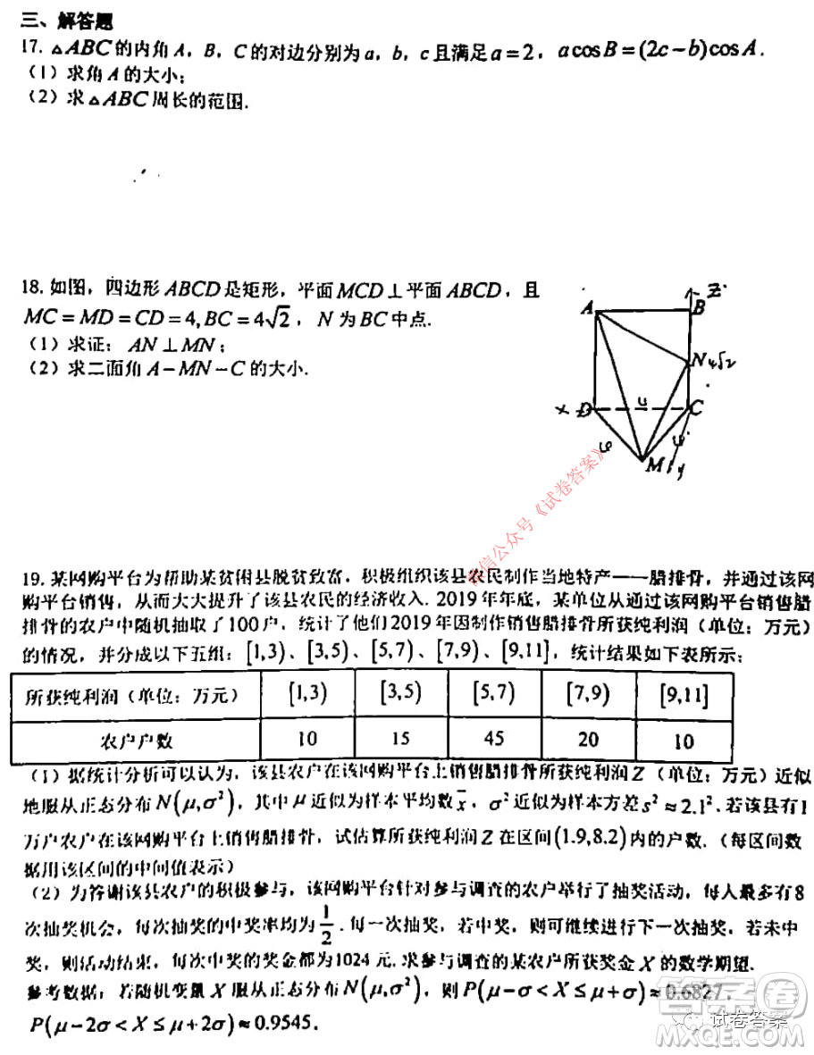 江西省紅色七校2021屆高三第二次聯(lián)考理科數(shù)學(xué)試題及答案