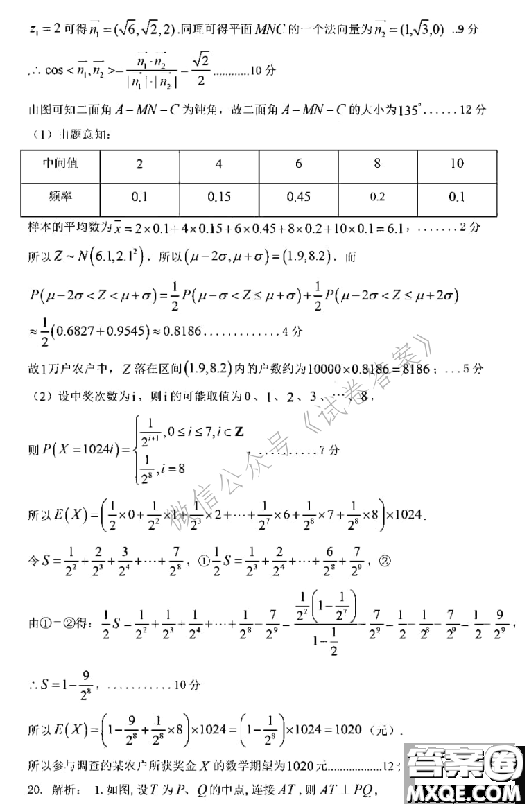 江西省紅色七校2021屆高三第二次聯(lián)考理科數(shù)學(xué)試題及答案