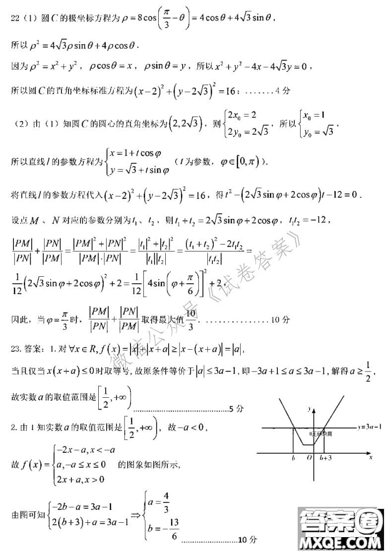 江西省紅色七校2021屆高三第二次聯(lián)考理科數(shù)學(xué)試題及答案