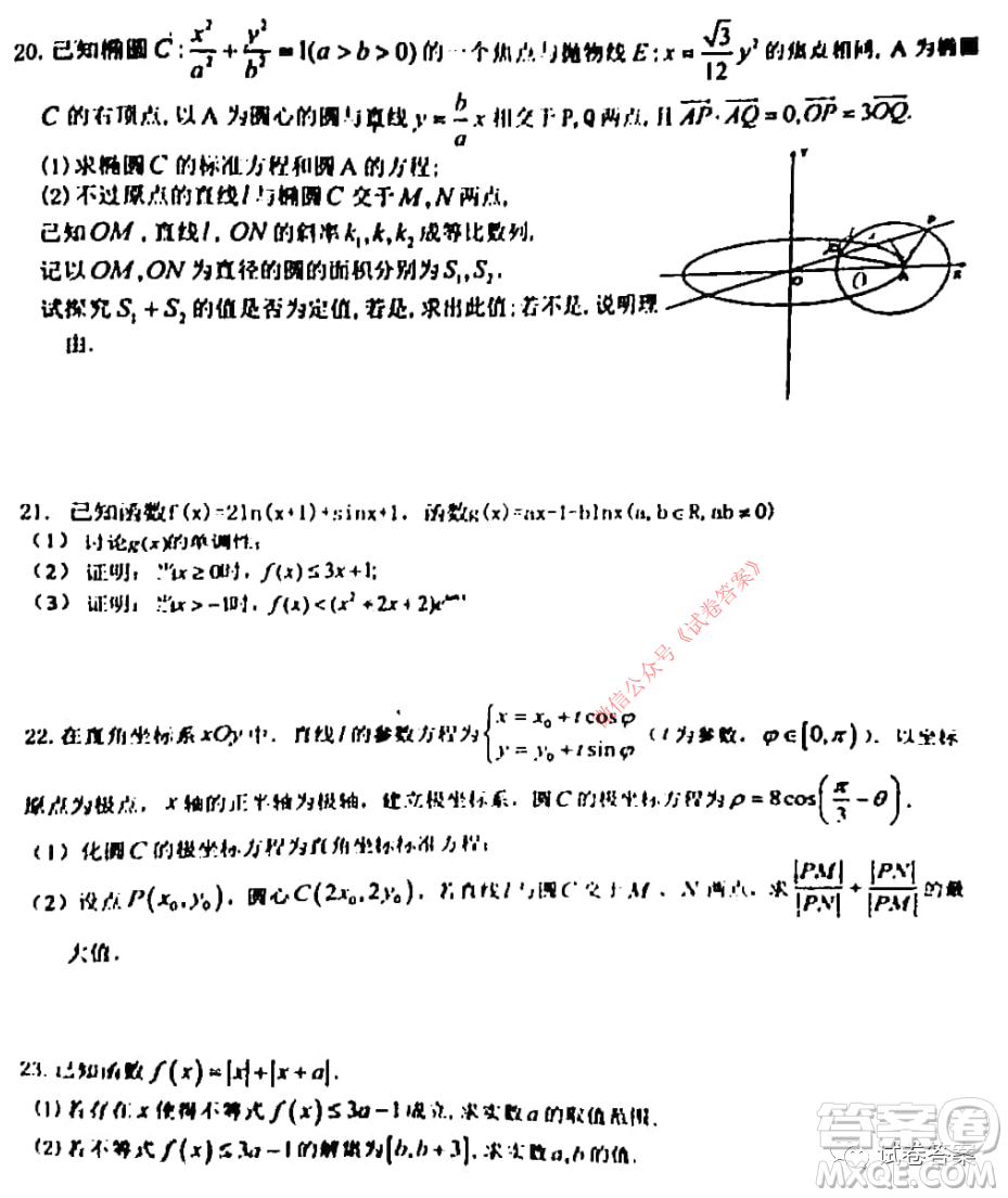 江西省紅色七校2021屆高三第二次聯(lián)考理科數(shù)學(xué)試題及答案