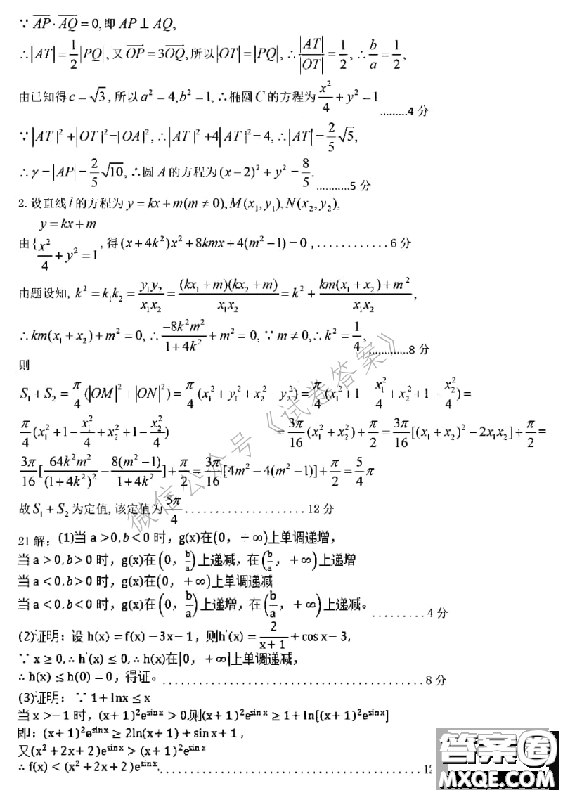 江西省紅色七校2021屆高三第二次聯(lián)考理科數(shù)學(xué)試題及答案