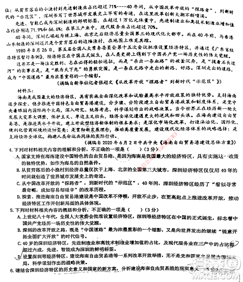 江西省紅色七校2021屆高三第二次聯(lián)考語(yǔ)文試題及答案