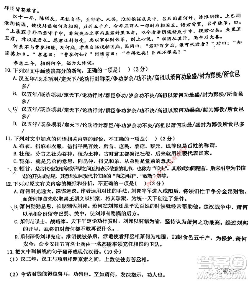 江西省紅色七校2021屆高三第二次聯(lián)考語(yǔ)文試題及答案