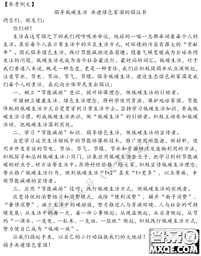 江西省紅色七校2021屆高三第二次聯(lián)考語(yǔ)文試題及答案