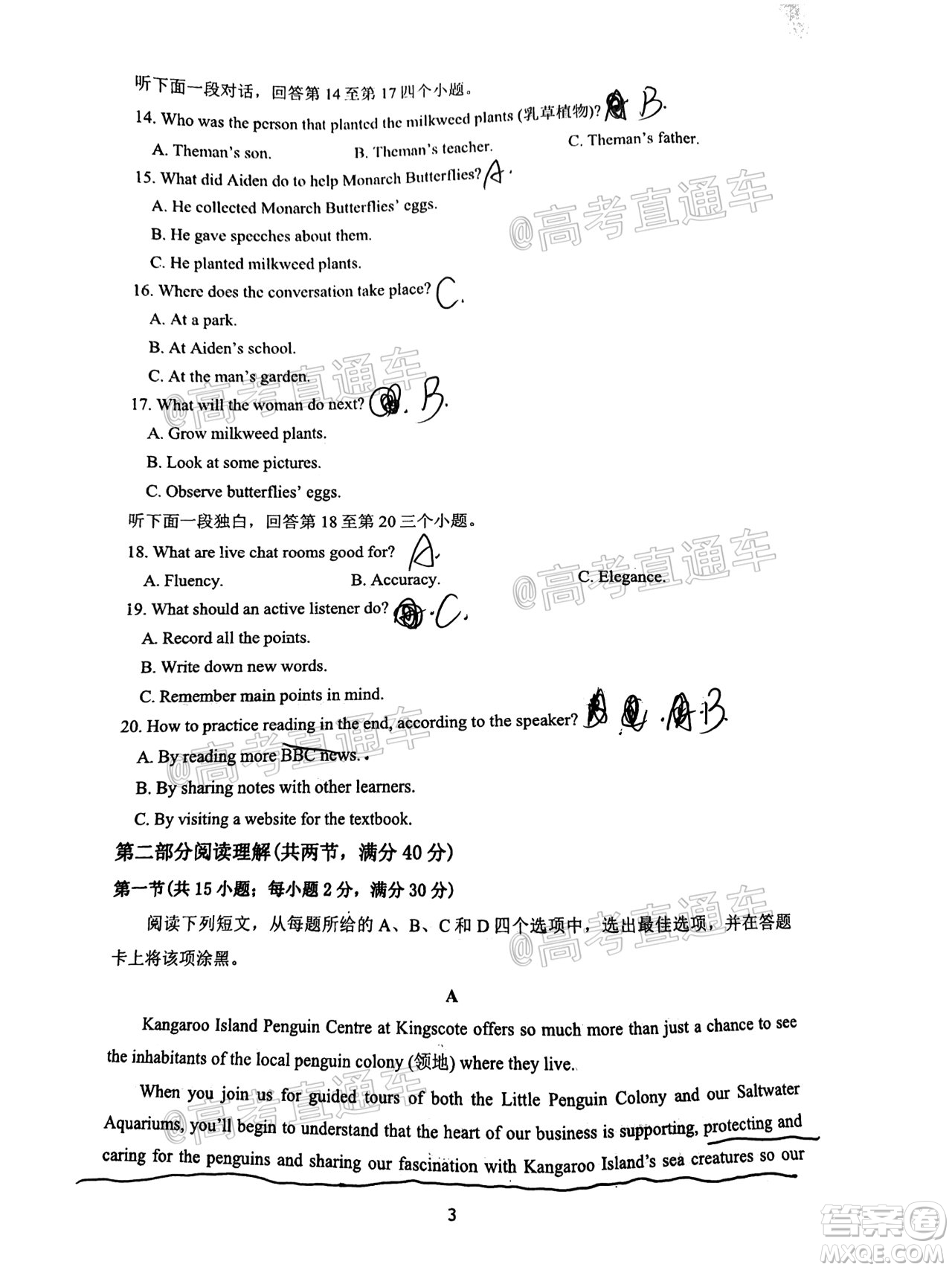 安徽省六校教育研究會(huì)2021屆高三聯(lián)考英語(yǔ)能力測(cè)試答案