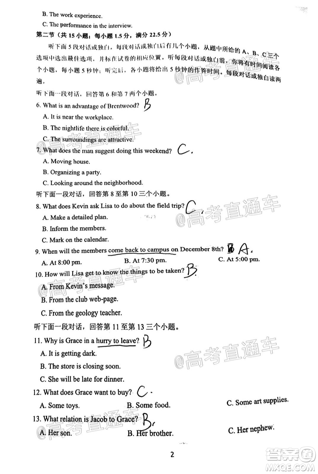 安徽省六校教育研究會(huì)2021屆高三聯(lián)考英語(yǔ)能力測(cè)試答案
