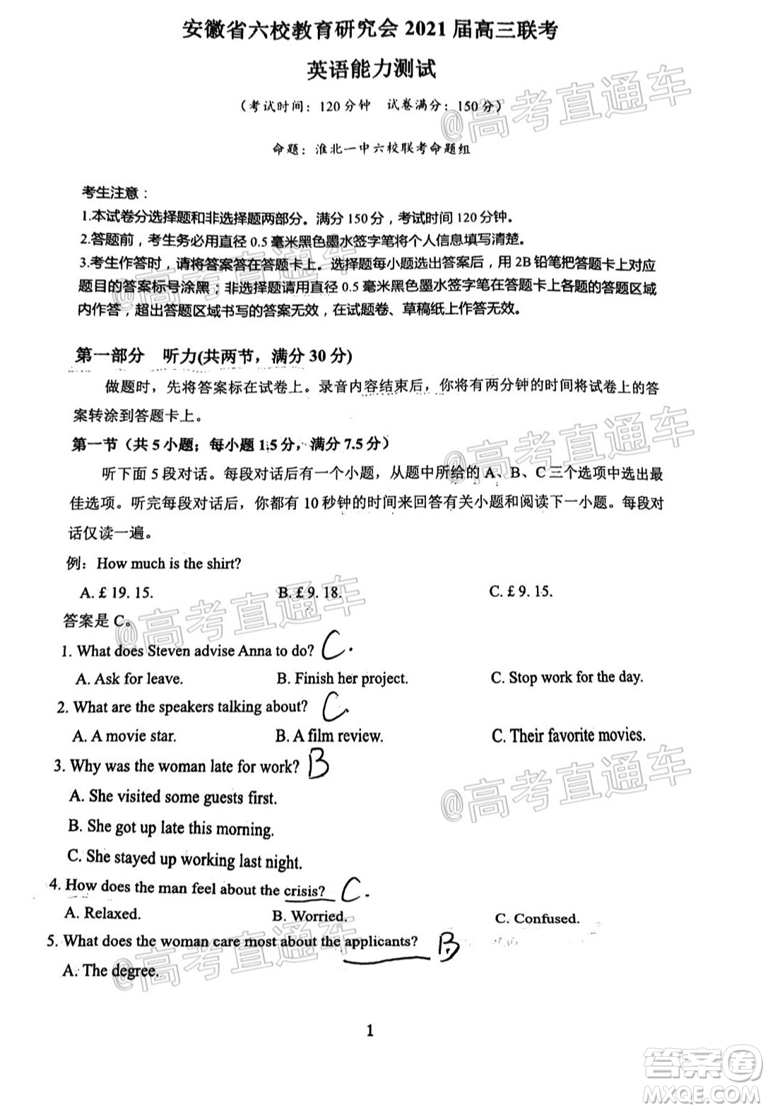 安徽省六校教育研究會(huì)2021屆高三聯(lián)考英語(yǔ)能力測(cè)試答案