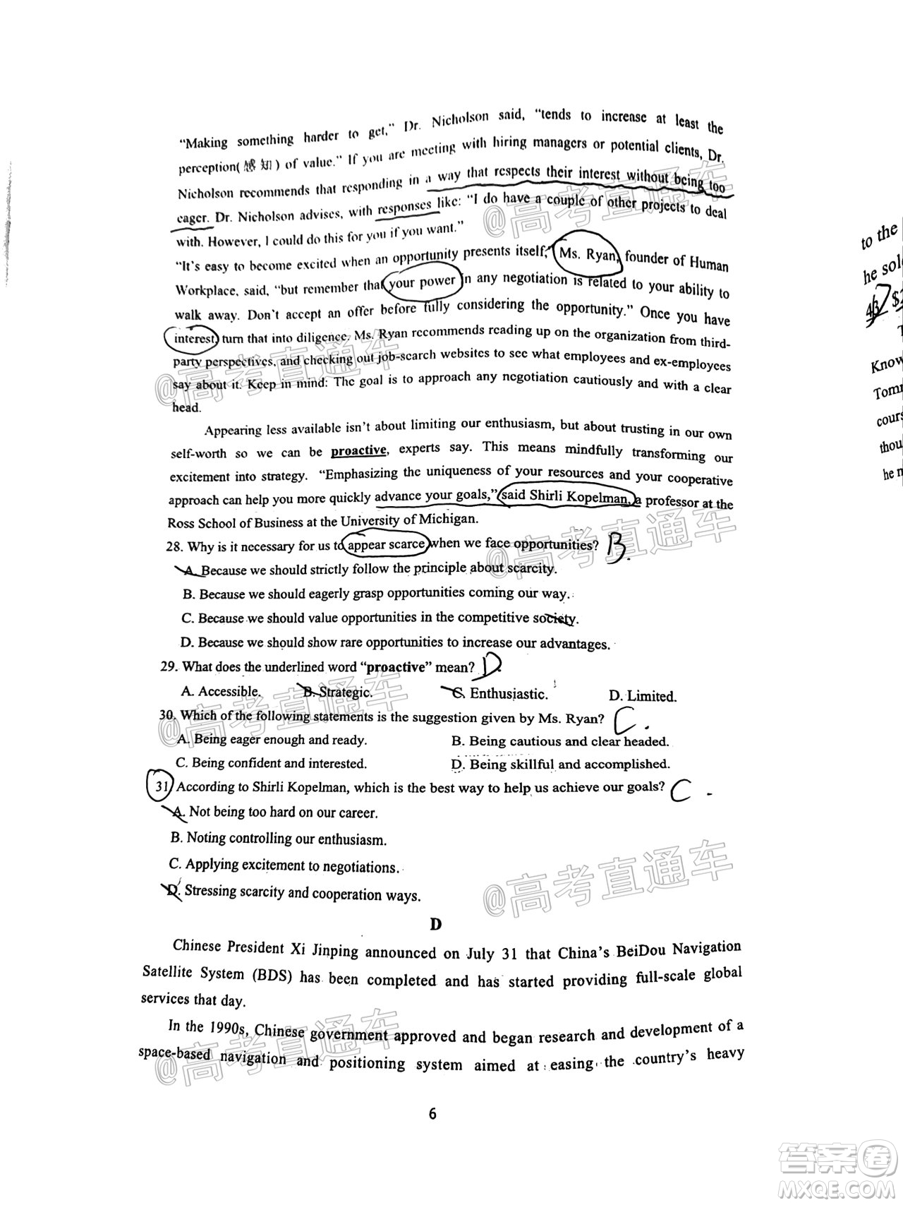 安徽省六校教育研究會(huì)2021屆高三聯(lián)考英語(yǔ)能力測(cè)試答案